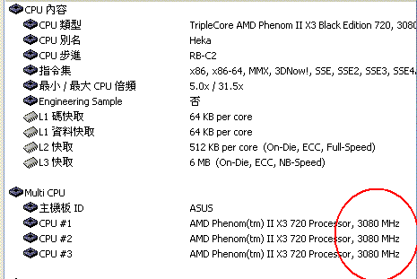 [已解決] 請問X3 720BE 拉倍頻時核心頻率不同步的問題?