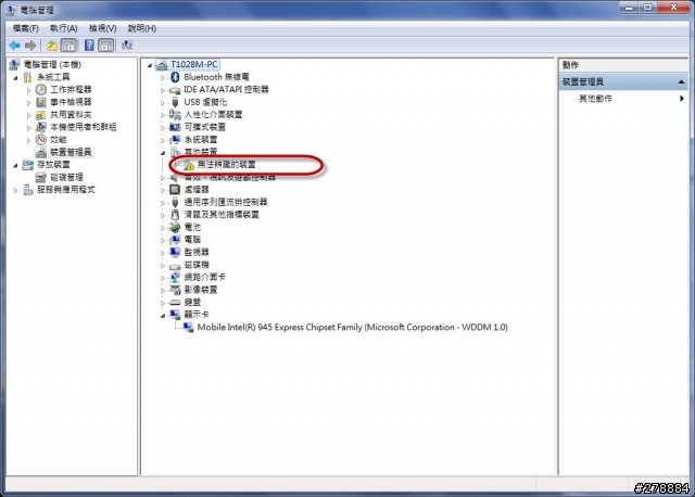 [經驗分享]技嘉 M912安裝 微軟 Windows 7 RC (Build 7100) 的過程