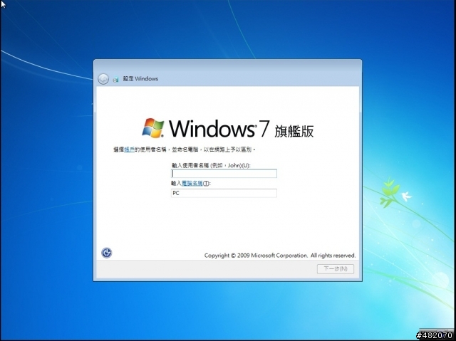 [教學]自製Windows 7 7127繁體中文版光碟