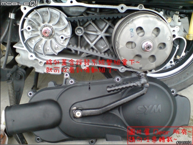 [DIY] SYM GT125 全手動拆傳動 ~ [50P]