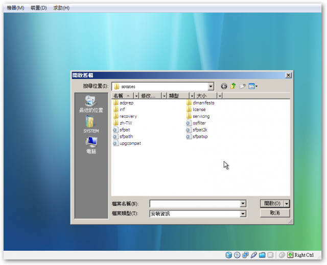 [教學] 利用Win Vista/7 安裝時，LiveCD的特性 備份資料