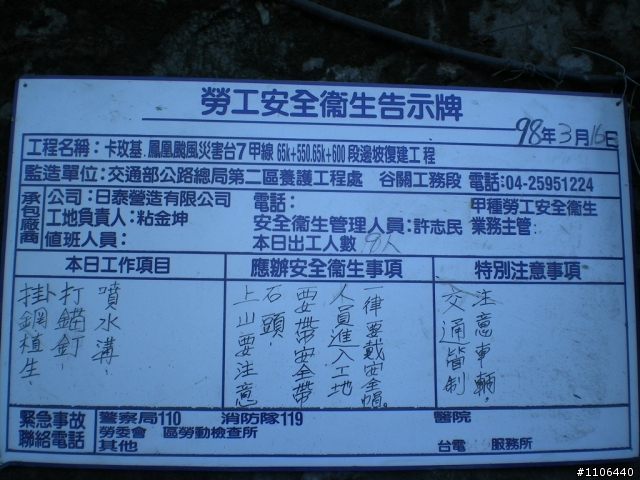 老踏板的四橫十日記（５／１～５／１０）