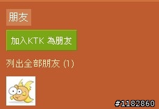 【教學】噗浪簡易上手 新增小圈圈 及 控制碼 玩法