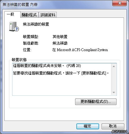 [經驗分享]技嘉 M912安裝 微軟 Windows 7 RC (Build 7100) 的過程
