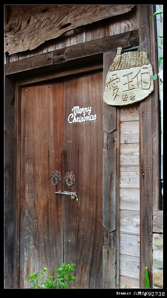 奮起湖 一定要吃的 愛玉伯的厝