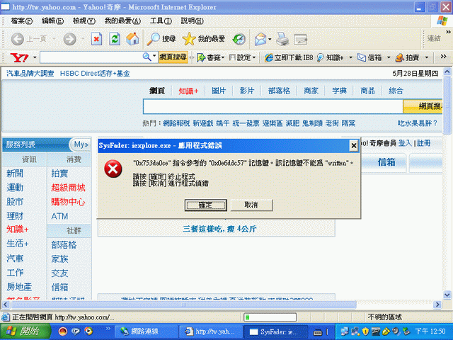 電腦怪怪的