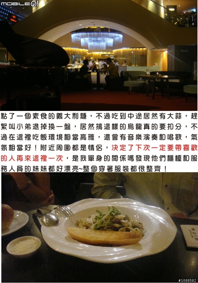晶華酒店azie餐廳(內有洋裝妹妹)