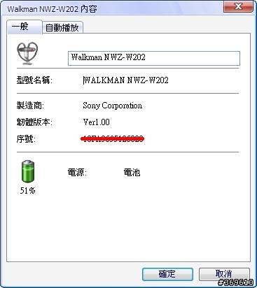 Sony NWZ-W202 的剩餘電力偵測根本是唬爛的