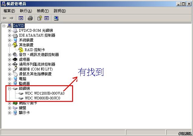 <<HELP!~>>硬碟看的到卻讀不到!?