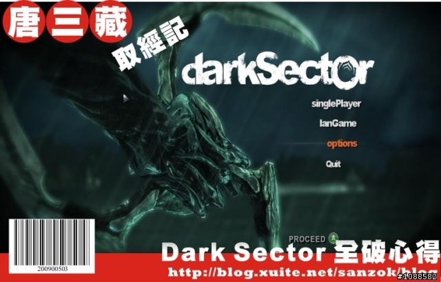 Dark Sector 黑暗戰區 全破心得