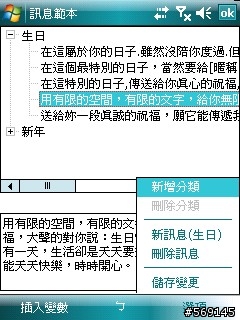 mizSmsBot 簡訊機器人