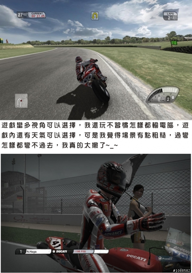 SBK 09 世界超級摩托車錦標賽 SBK 09 Superbike World Championship