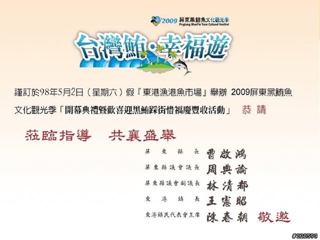 一起來東港黑鮪魚外拍吧!