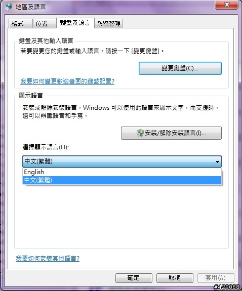 由Windows 7 RC的Windows Update的Option可下載繁體中文的語言包（真的是官方的哦）