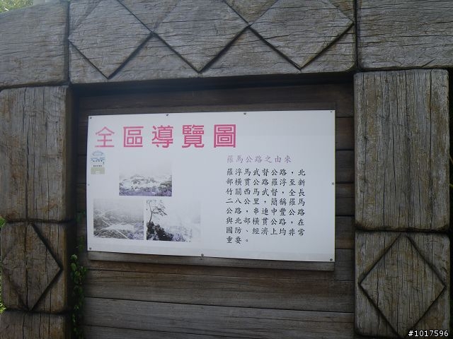 [路線分享] 0503石門水庫-內灣-宇老-石門水庫(非大滿貫)