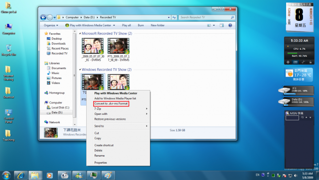 [教學]將 Windows Media Center 錄影的格式(.wtv) 轉成 其他格式