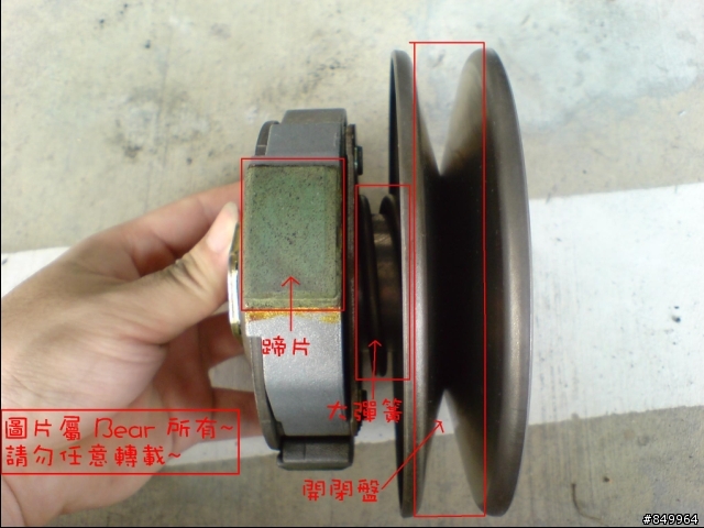 [DIY] SYM GT125 全手動拆傳動 ~ [50P]