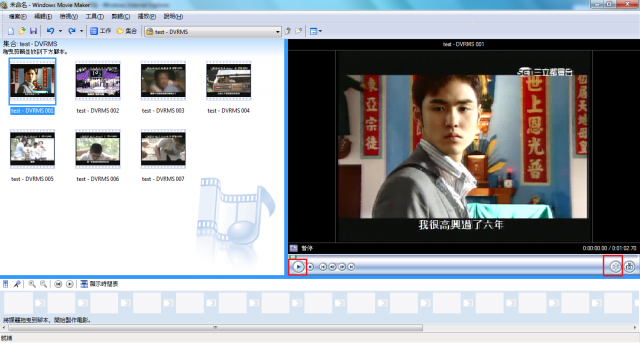 [教學]將 Windows Media Center 錄影的格式(.wtv) 轉成 其他格式