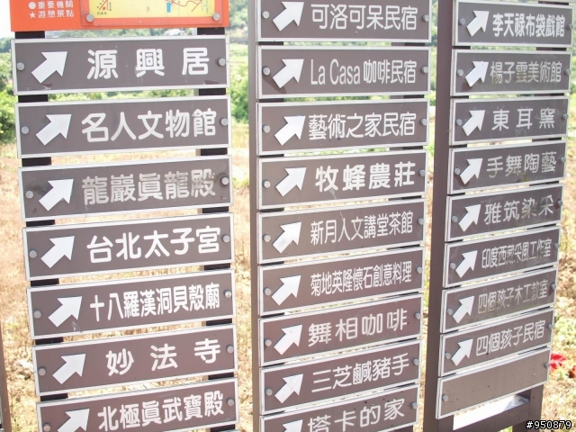 【遊記】北海岸卡踏流浪記