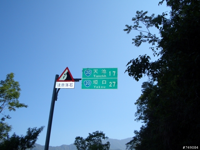 南橫之梅山口～埡口