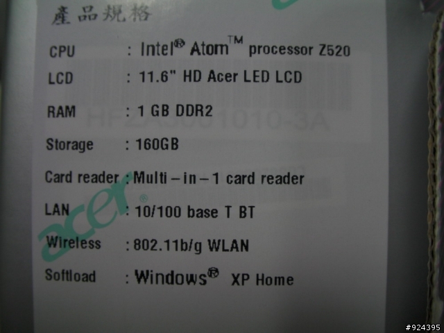 Acer 11.6吋不專業開箱報告，AO751h-52Br 小筆電登場
