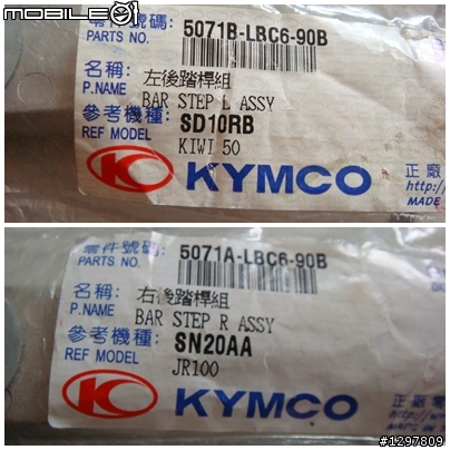 GTR改女王御用翅膀之GP飛炫踏板