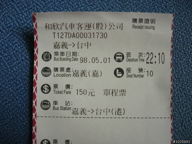 黑衣部隊探路行之"塔塔加(新中橫)"