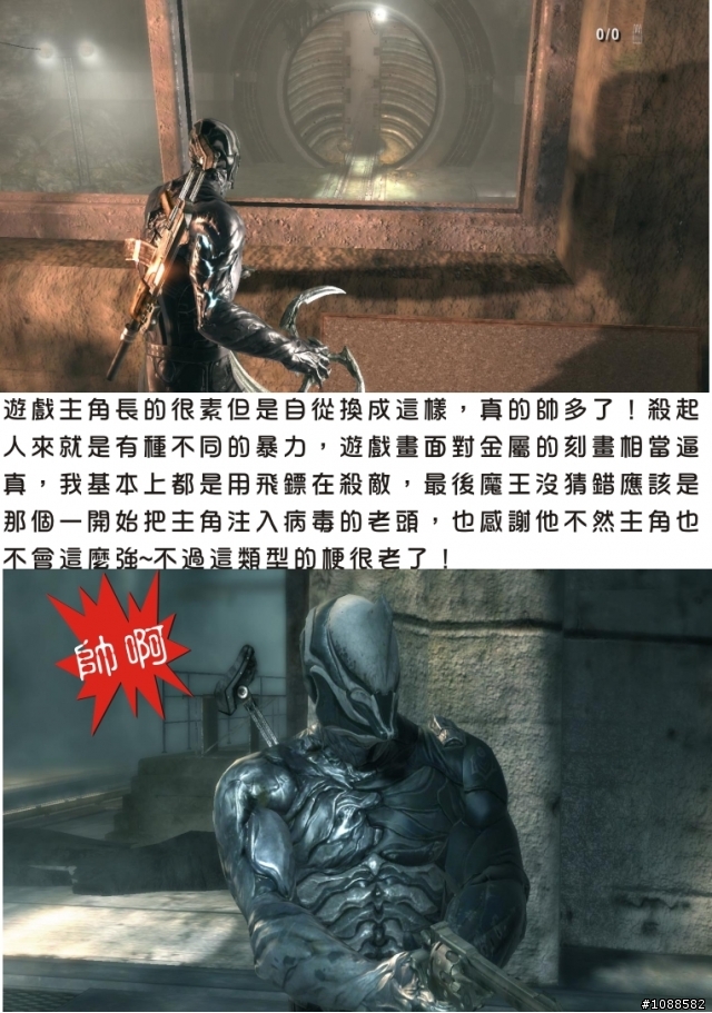 Dark Sector 黑暗戰區 全破心得
