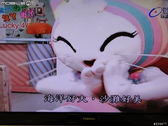 【高畫質數位機上盒】格得電子 8360TW 參上!!  6/25新增 - 公視電訪