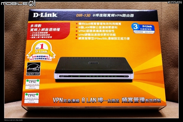 D-Link DIR-130 8埠進階寬頻VPN路由器開箱報告
