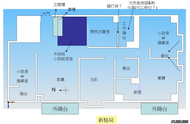 [請教]屋子/浴室/廚房空間修改，請大家提供建議