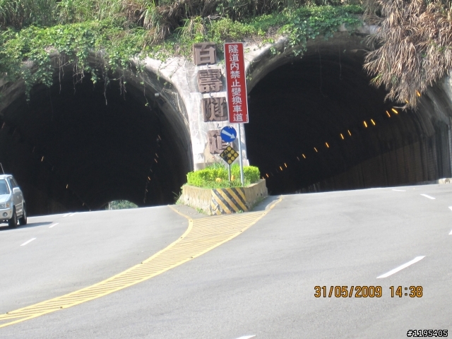 錫隘隧道~獅潭仙草