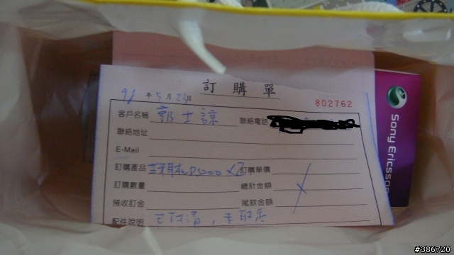 遲來的W995開箱文分享{非一手報導..@"@}