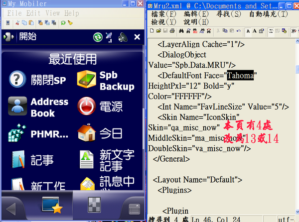 更新Spb Mobile Shell3.0.1 RC1 修改字體的大小