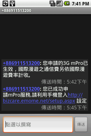 HTC Magic 白 簡單小開箱