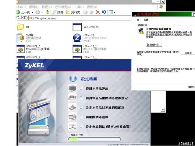 ZYXEL NBG334W無線基地台上網設定?!無法連線?!