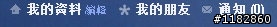 【教學】噗浪簡易上手 新增小圈圈 及 控制碼 玩法
