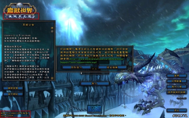 求救!! 魔獸重灌後碰到的問題~ 已解決