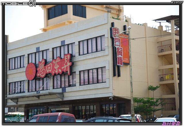 [景點]為日東昇之東昇餐廳