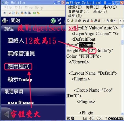 更新Spb Mobile Shell3.0.1 RC1 修改字體的大小