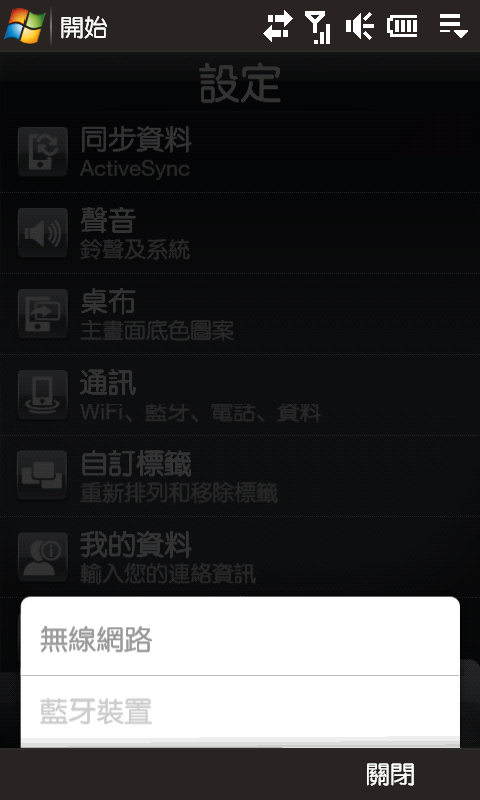 [韌體][98/05/13]i-Style_BlackStone_CHT_V2.21 讓你體驗Diamond2 ...使用HD的朋友們有福啦~!