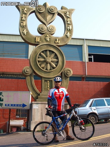 觀音山探路之旅