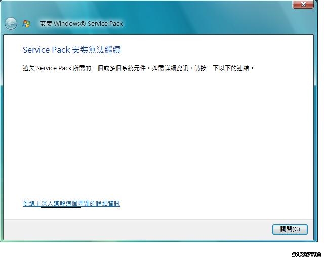 安裝VISTA SP2的問題