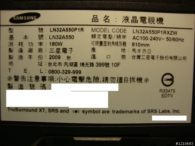 SAMSUNG 32吋FULL HD全娛樂液晶電視   LN-32A550P1RXZW