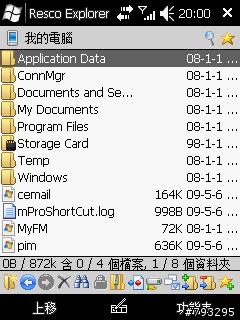 Ms800+128M－WM6.5 21159.5.0.0 + CV1.40 簡體版本