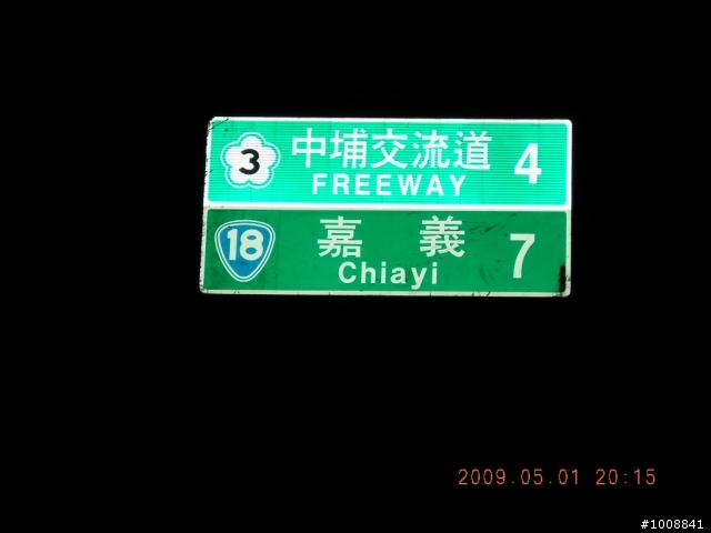 黑衣部隊探路行之"塔塔加(新中橫)"