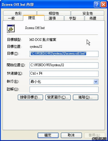 讓 windows for boot camp 也可以如同NB一般完全關閉螢幕