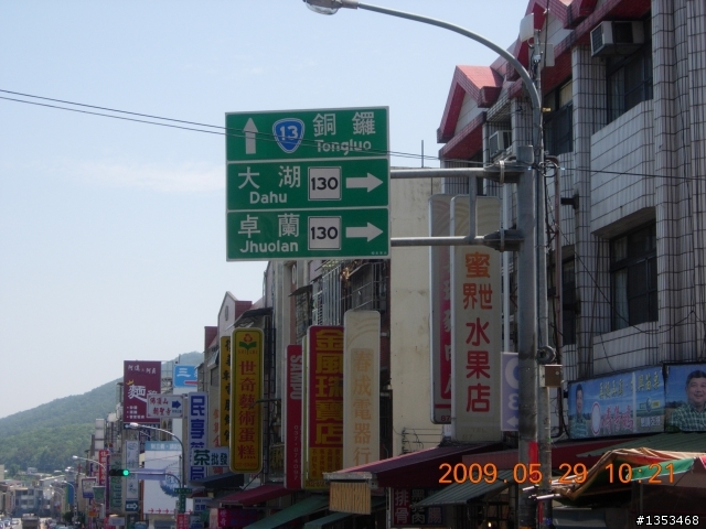 [遊記]卓蘭縣道130路線~~