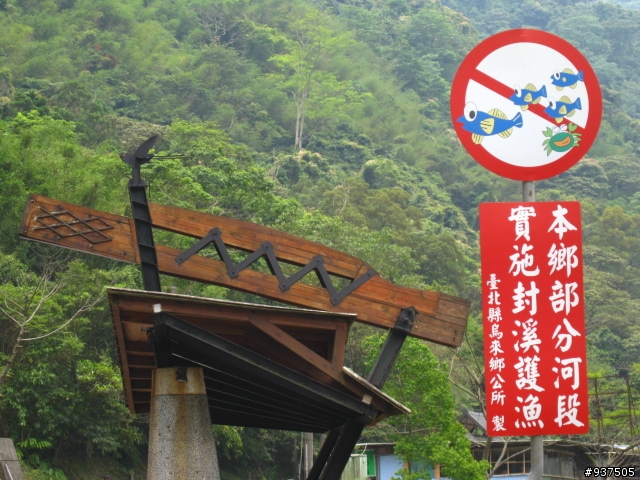 台北-烏來-桶後溪