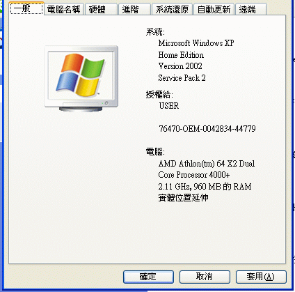電腦怪怪的